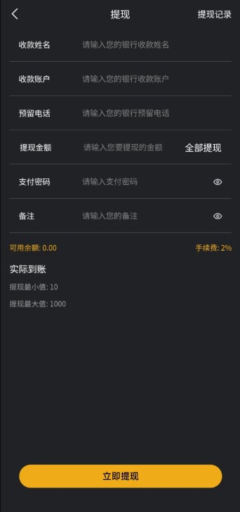 妙链app