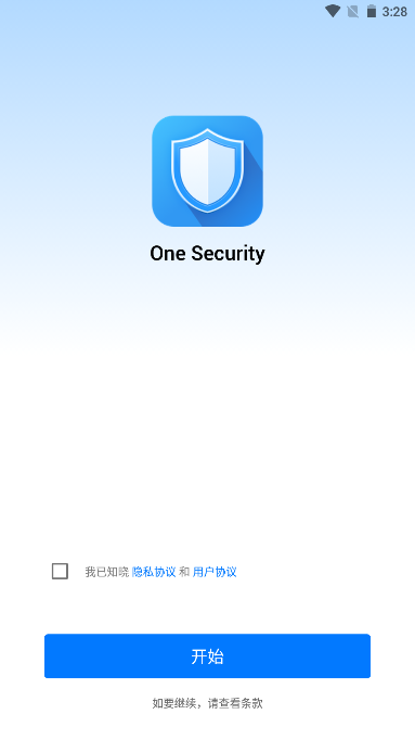 One Security vip解锁版