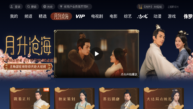 云视听极光极速版去更新版