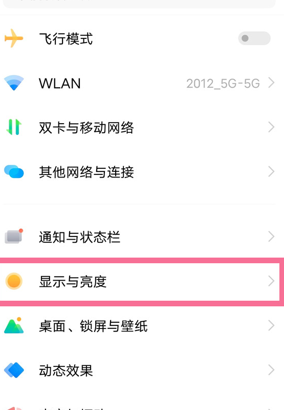 vivo手机刷新率的软件高级调节版