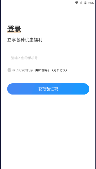 来就省APP2022最新版本