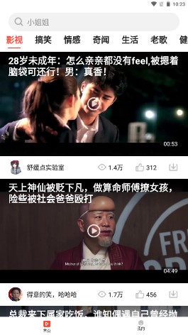 猪猪短视频免费下载APP