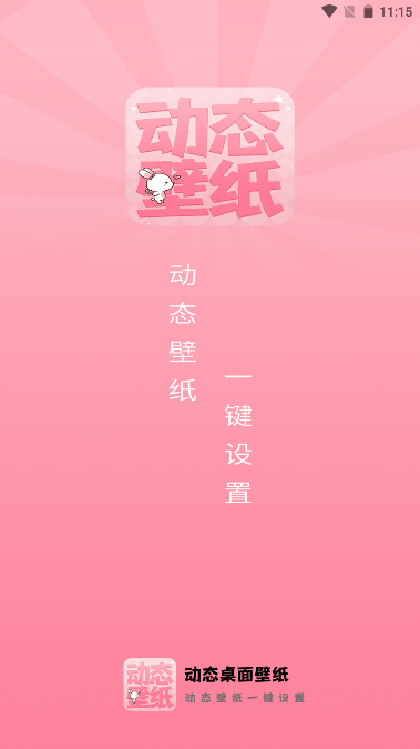 乃由壁纸app