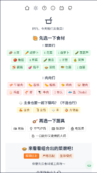 隔离食用手册APP安卓版