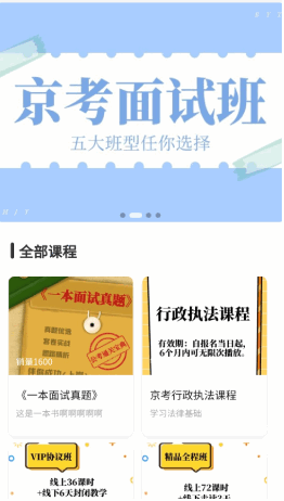 博远天合教育手机版