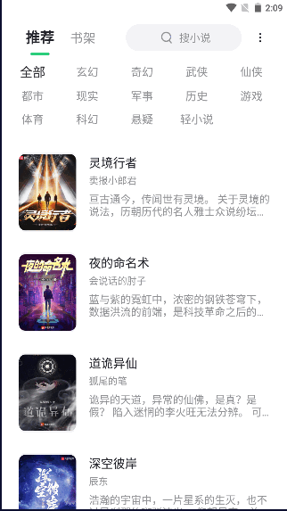 石头追书去登录vip版