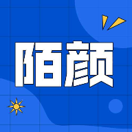 陌颜君插件APP