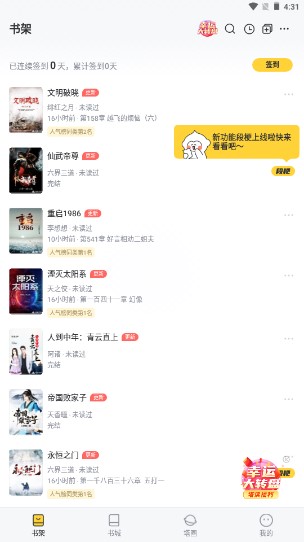 塔读小说免费版去广告版