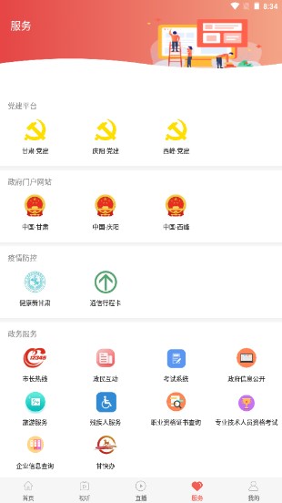 新西峰客户端app
