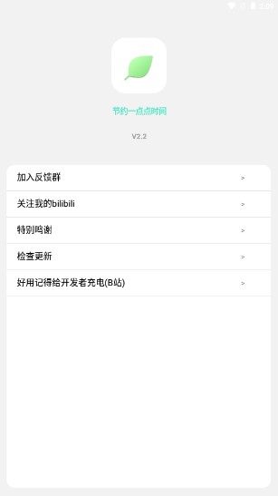 纯粹Pro跳广告