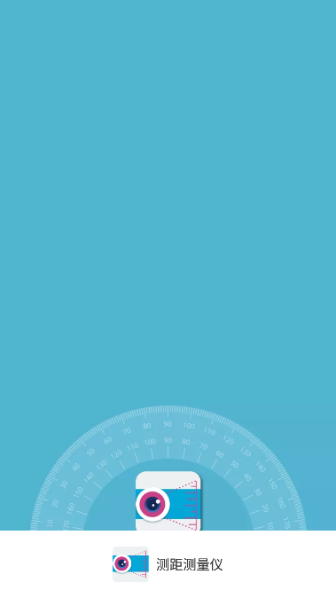 测距测量仪app去广告版