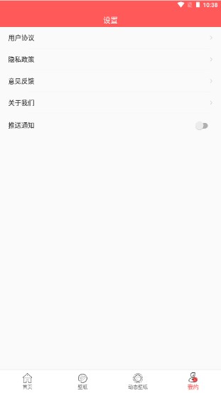 最美壁纸大全app