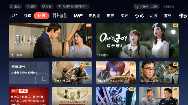 云视听极光极速版去更新版