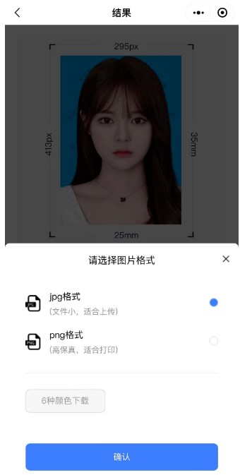 证件照极拍APP