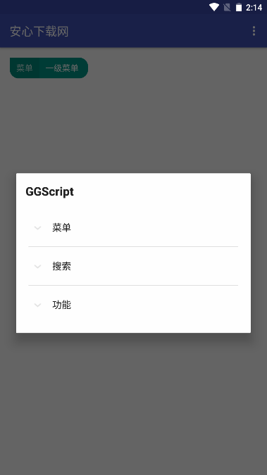 GGScript脚本制作软件