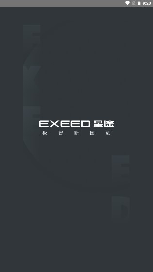 hi星途汽车社交app