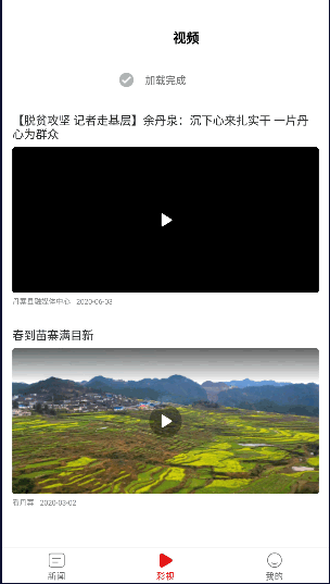 贵州看丹寨APP手机客户端