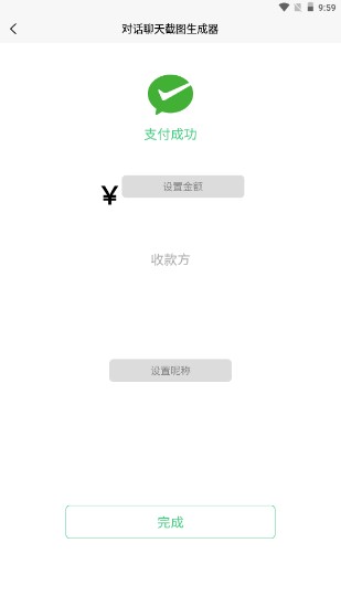 聊天对话生成器最新2022下载