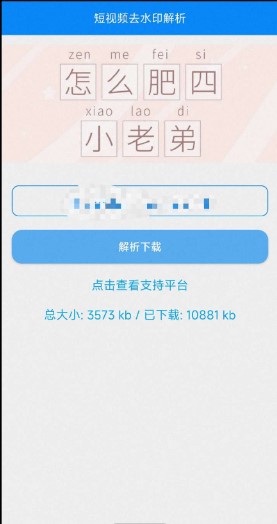 布偶去水印app