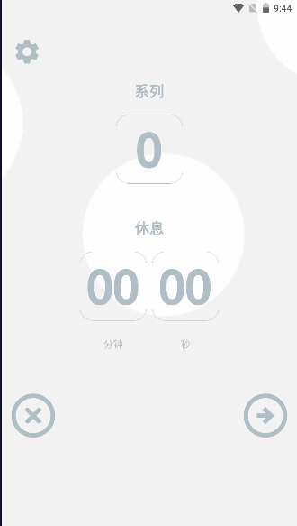 健身房计时器APP安卓(Gym Timer)
