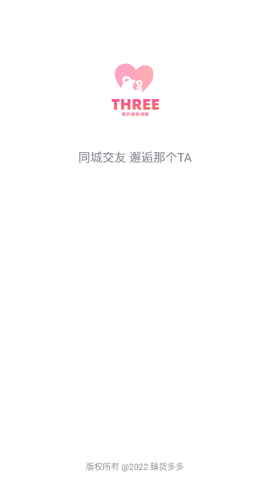 臻货多多app软件