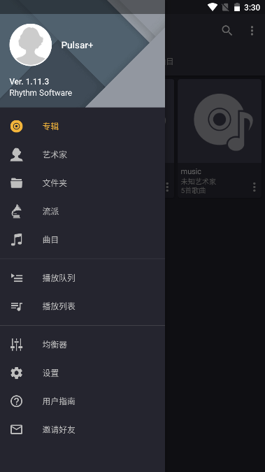pulsar脉冲音乐播放器高级版