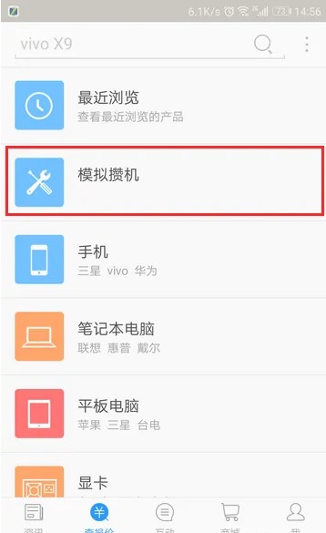 中关村在线手机app下载