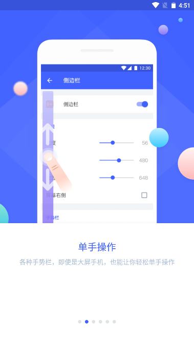 悬浮菜单app高级版