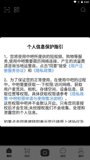 中吧短视频