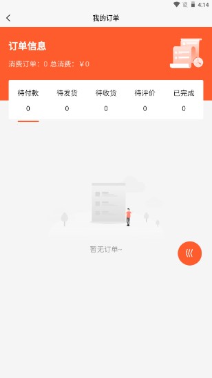 车快省购物app