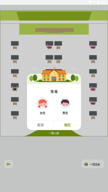 学霸自习室app