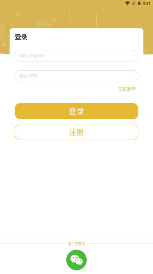 星河湾生活家app安卓下载