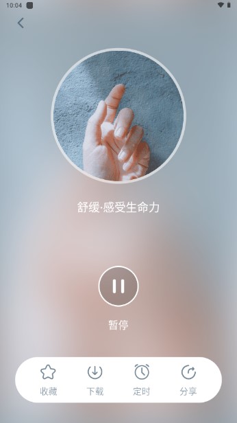 清兮减压助眠静坐APP