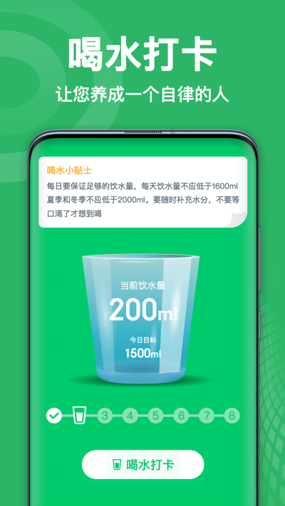 天天爱运动平台
