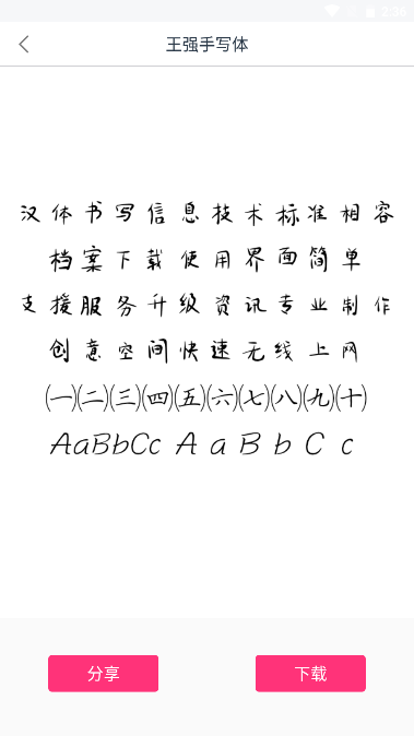 字体美化大师vivo版