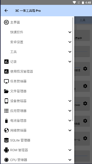 3c一体工具箱解锁专业版