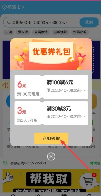 百邦同城用户端app