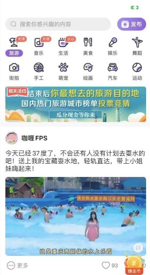 要的短视频投票app