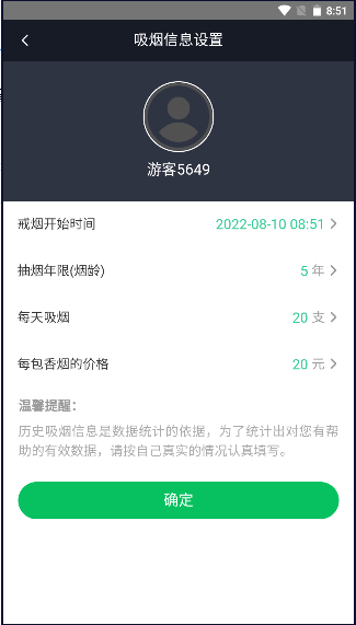 界烟盒子戒烟软件
