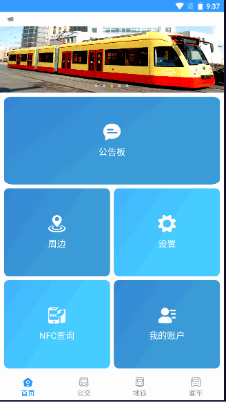 行在大连手机客户端