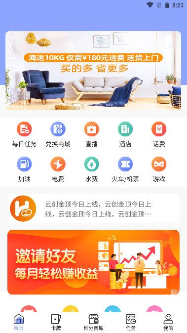 云创金顶app