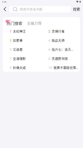 毛桃阅读导入书源app
