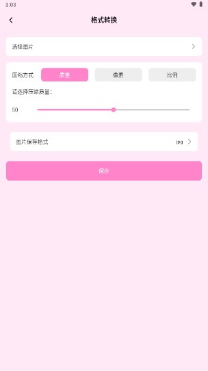 照片修改软件免费版app