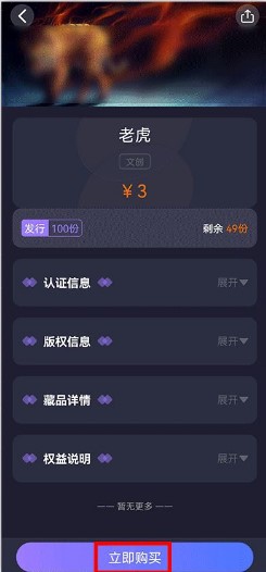 甘文数权APP
