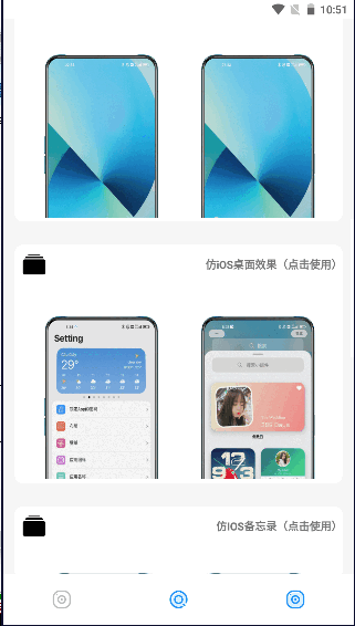 阿新主题库APP安卓版