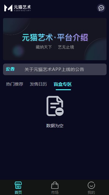 元猫艺术app