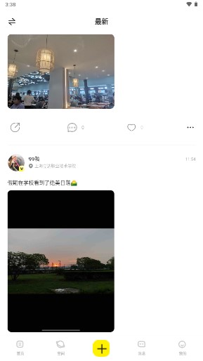 俺来也校园生活平台