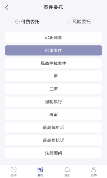 律师找找平台手机版