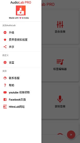 AudioLab解锁会员去广告版