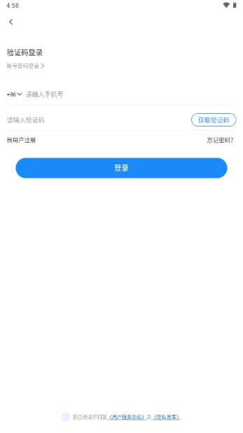 诚心兼职app安卓版